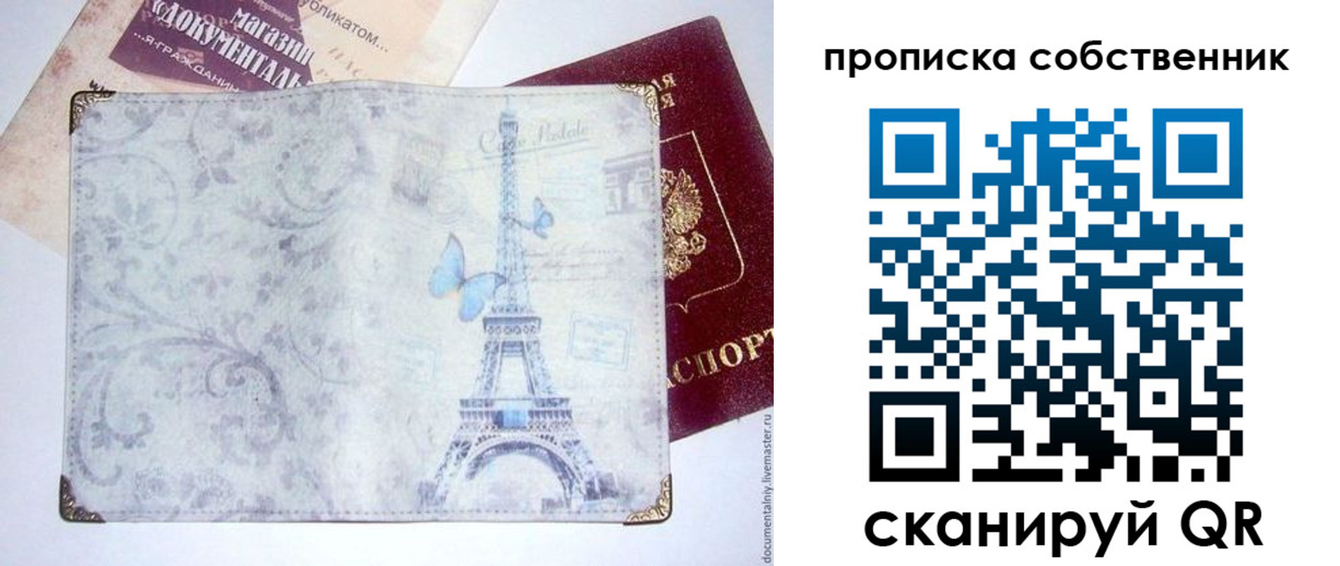 временная прописка в Калининграде