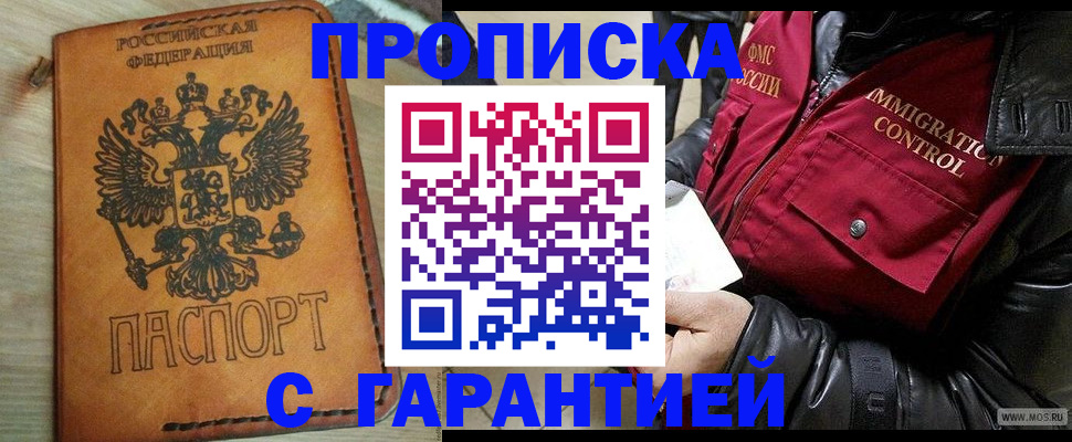 найти адрес прописки в Калининграде